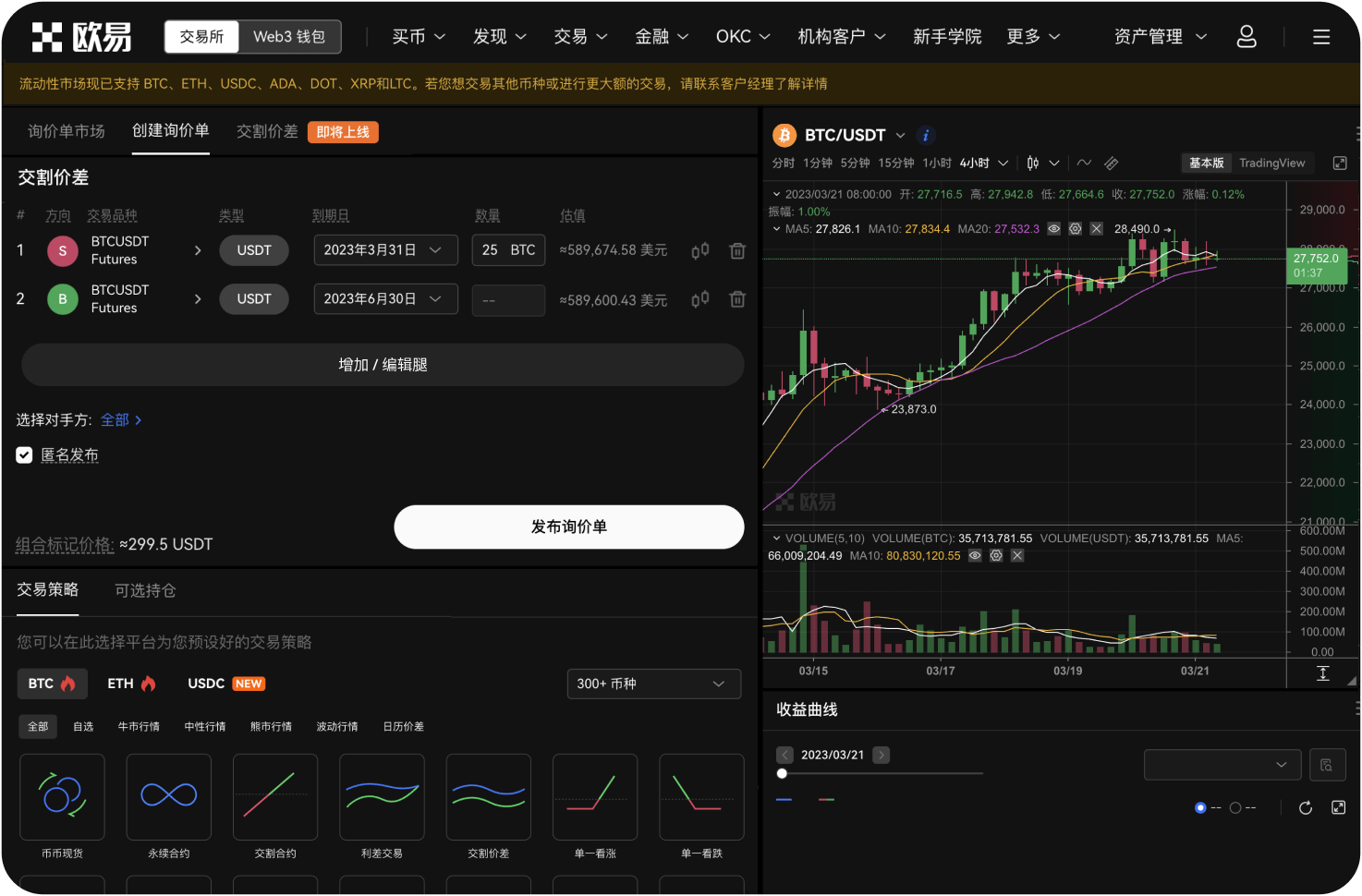 OKX账户被黑客攻击了怎么办